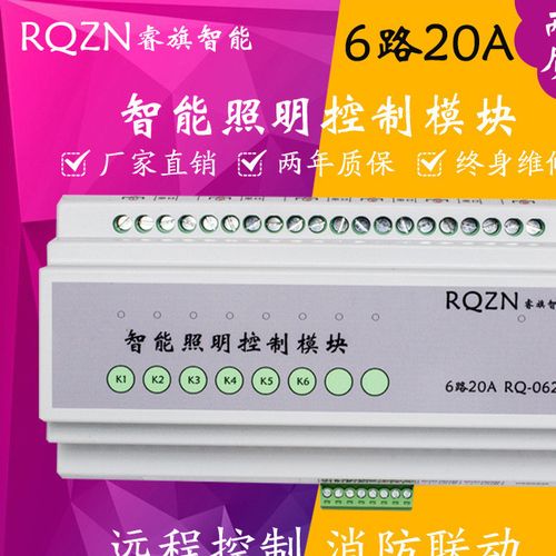 经销批发路灯远程控制监控系统 优质集成方案与落地指南