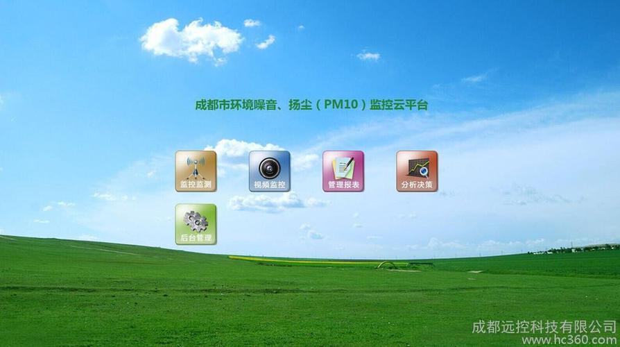 成都市集成监控系统在施工现场扬尘管理中的应用与可视化扬尘监测监控系统探析